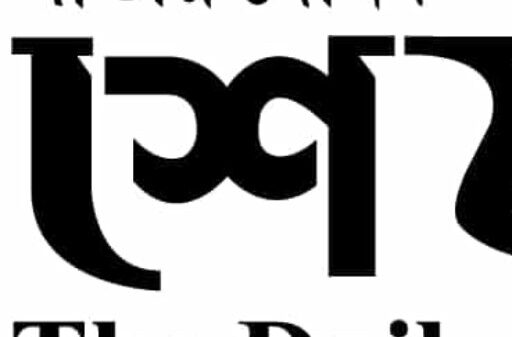Logo dainiksheshsongbad